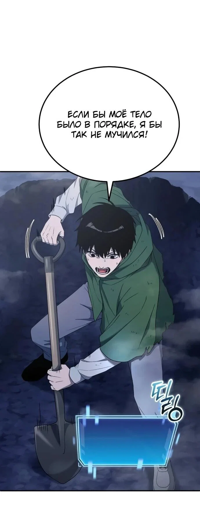 Read Ветеран Апокалипсиса RU Manga Online