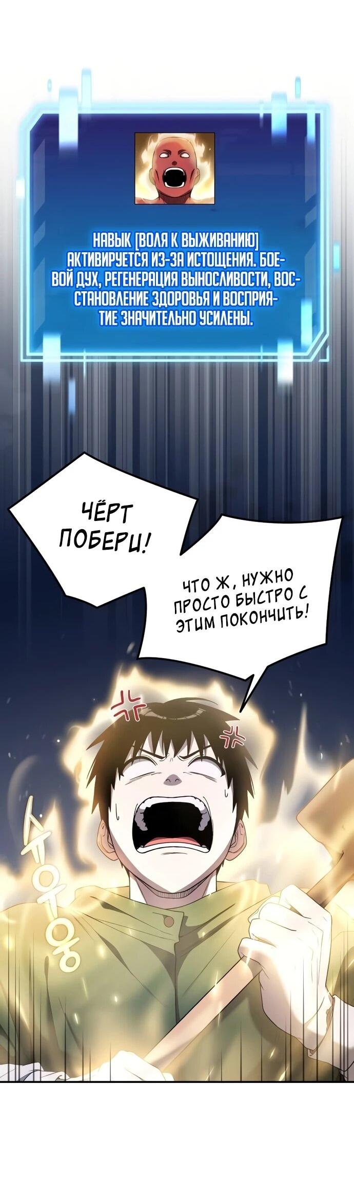 Read Ветеран Апокалипсиса RU Manga Online