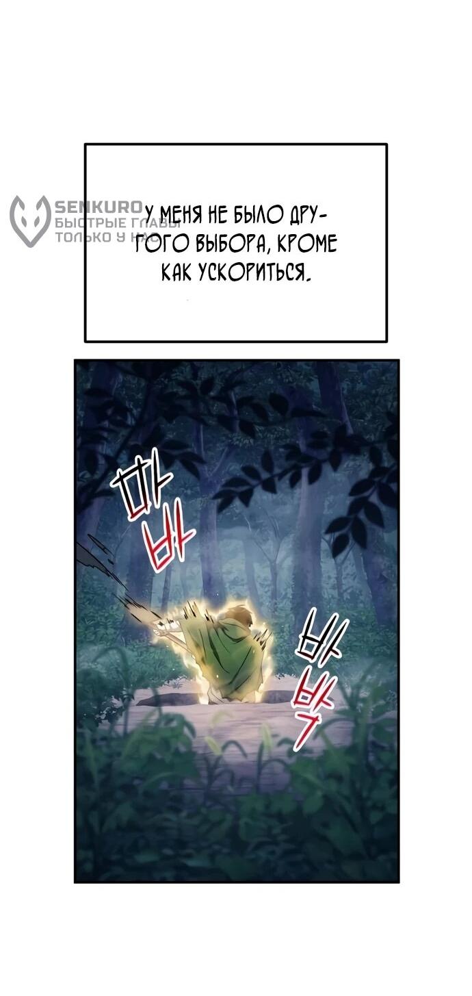 Read Ветеран Апокалипсиса RU Manga Online