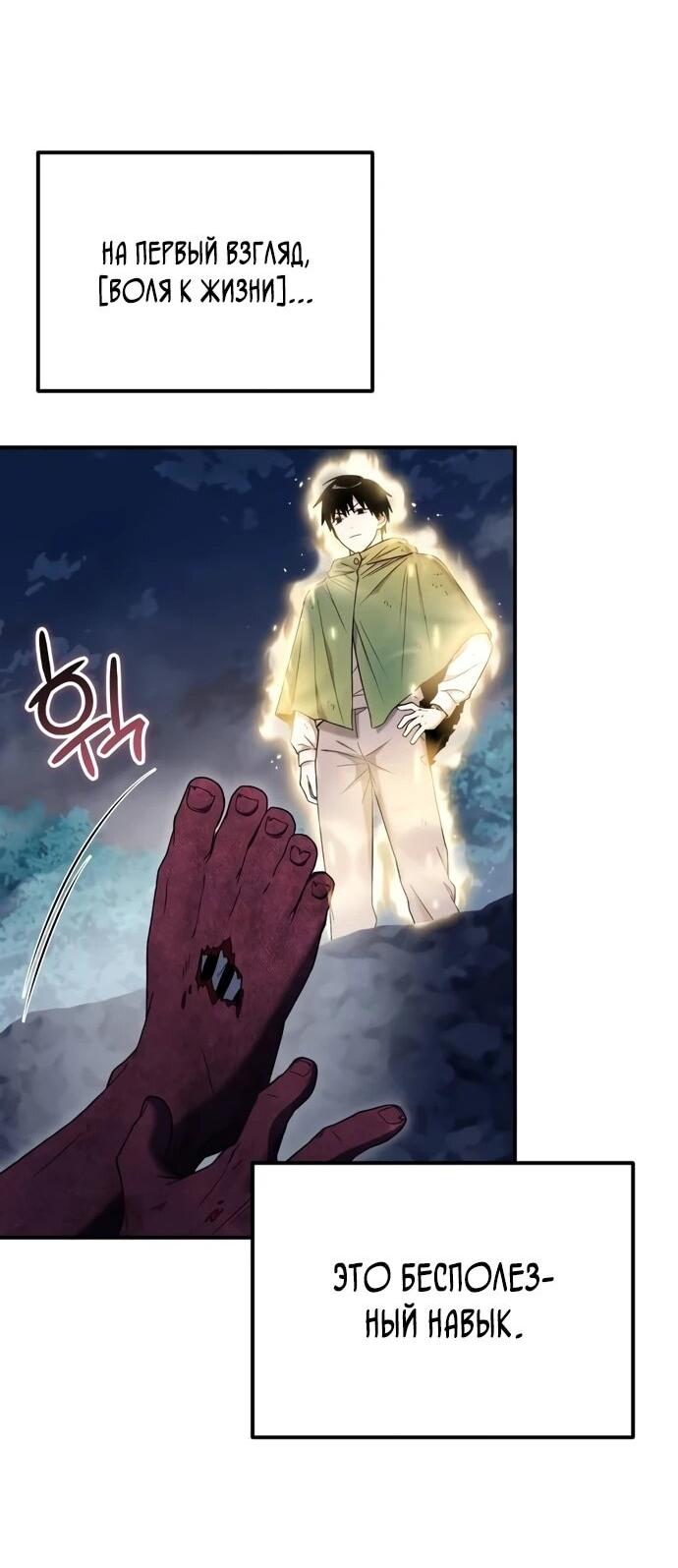 Read Ветеран Апокалипсиса RU Manga Online