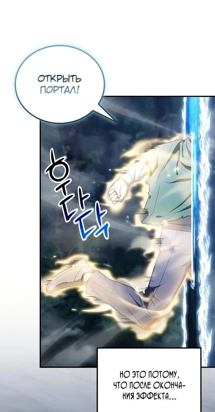 Read Ветеран Апокалипсиса RU Manga Online