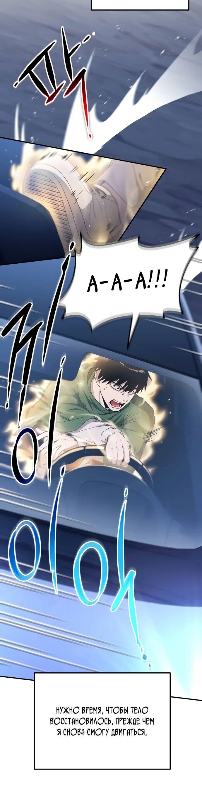 Read Ветеран Апокалипсиса RU Manga Online