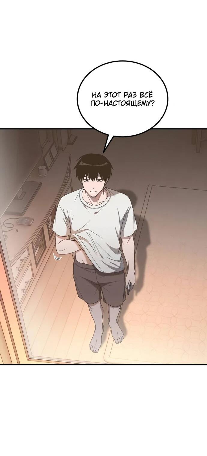 Read Ветеран Апокалипсиса RU Manga Online