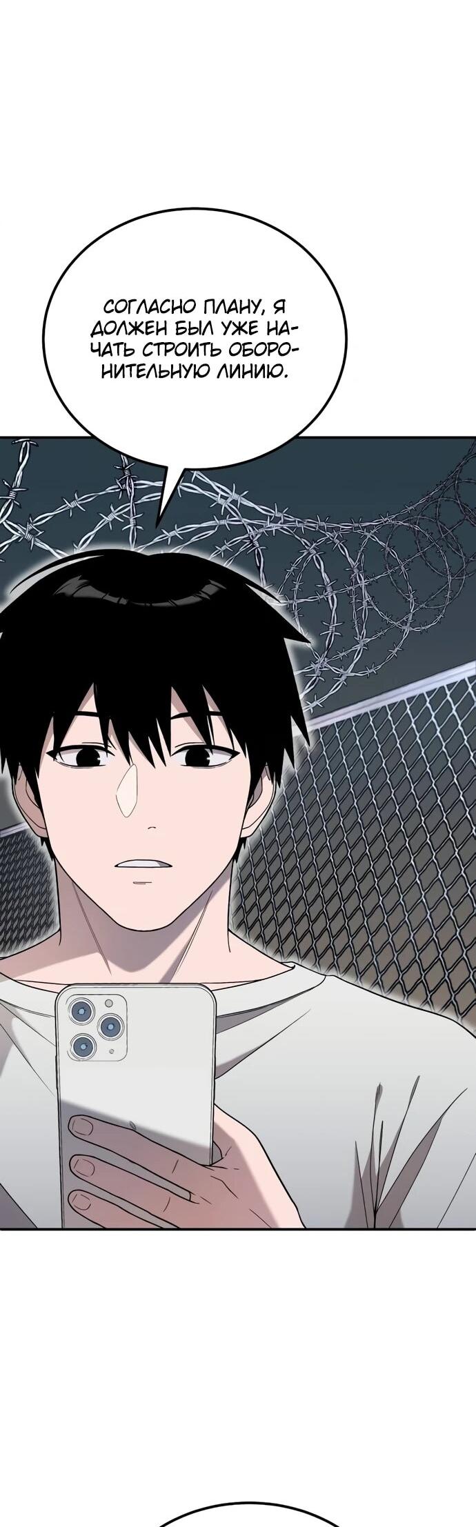 Read Ветеран Апокалипсиса RU Manga Online