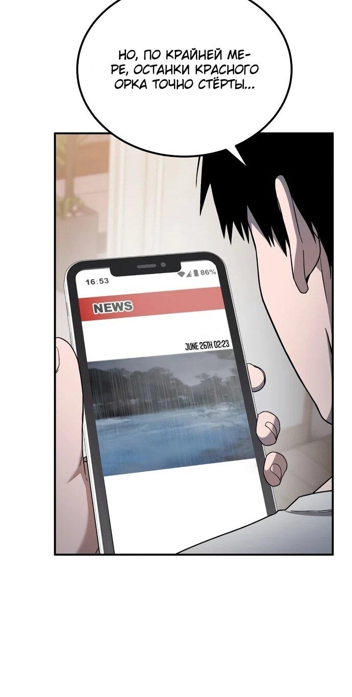 Read Ветеран Апокалипсиса RU Manga Online