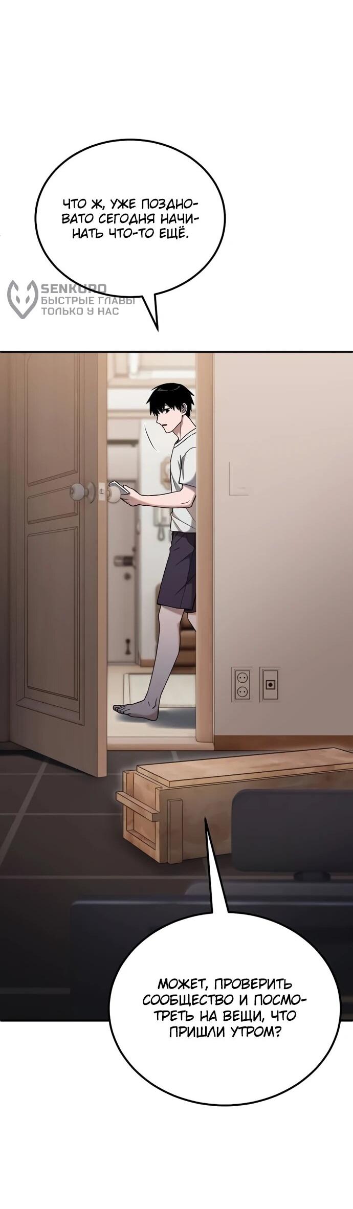 Read Ветеран Апокалипсиса RU Manga Online