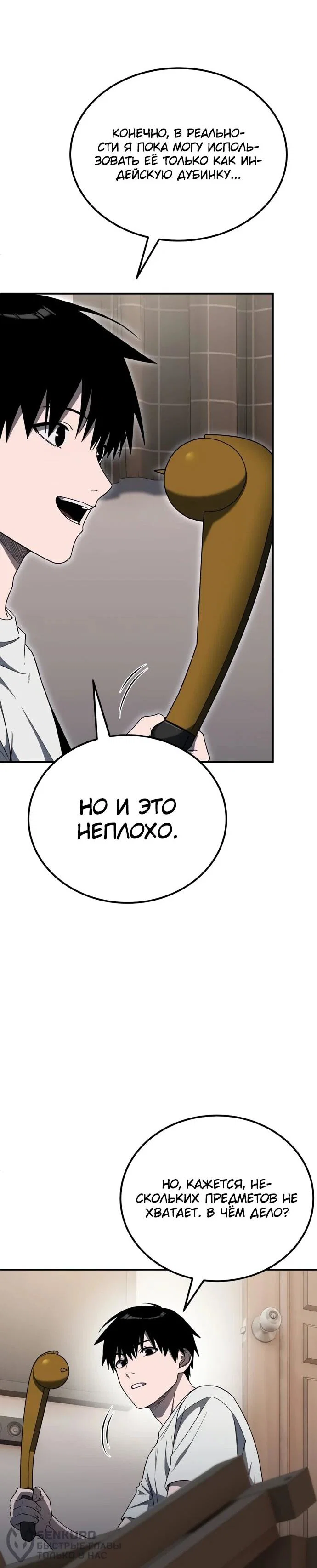 Read Ветеран Апокалипсиса RU Manga Online