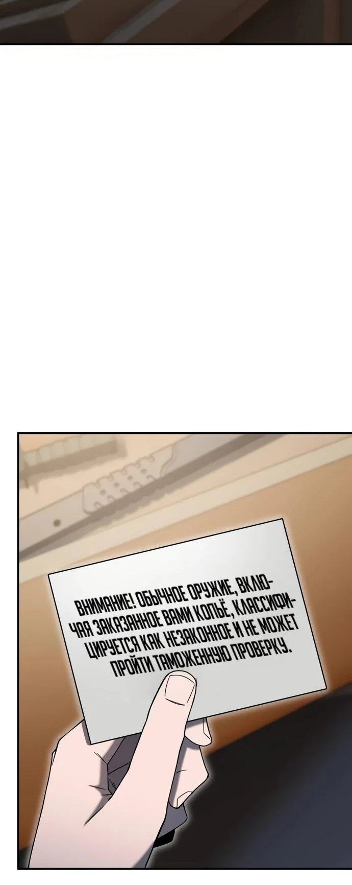 Read Ветеран Апокалипсиса RU Manga Online