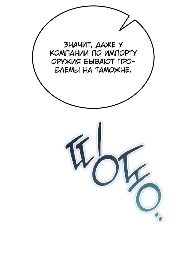 Read Ветеран Апокалипсиса RU Manga Online