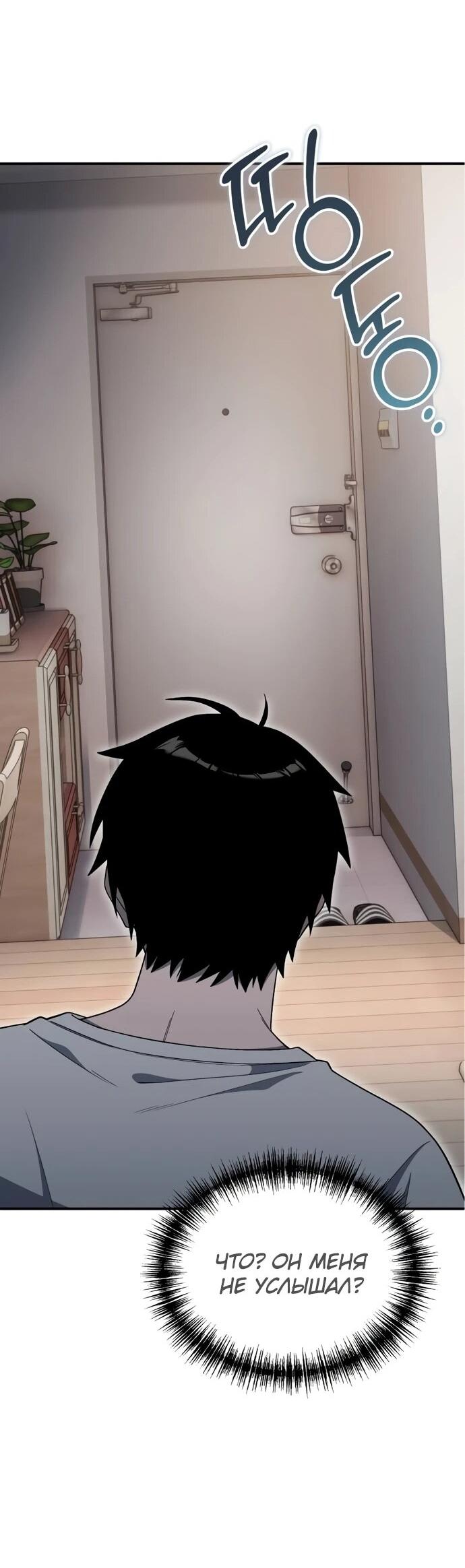 Read Ветеран Апокалипсиса RU Manga Online