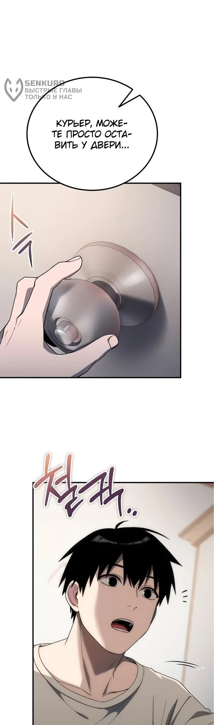 Read Ветеран Апокалипсиса RU Manga Online