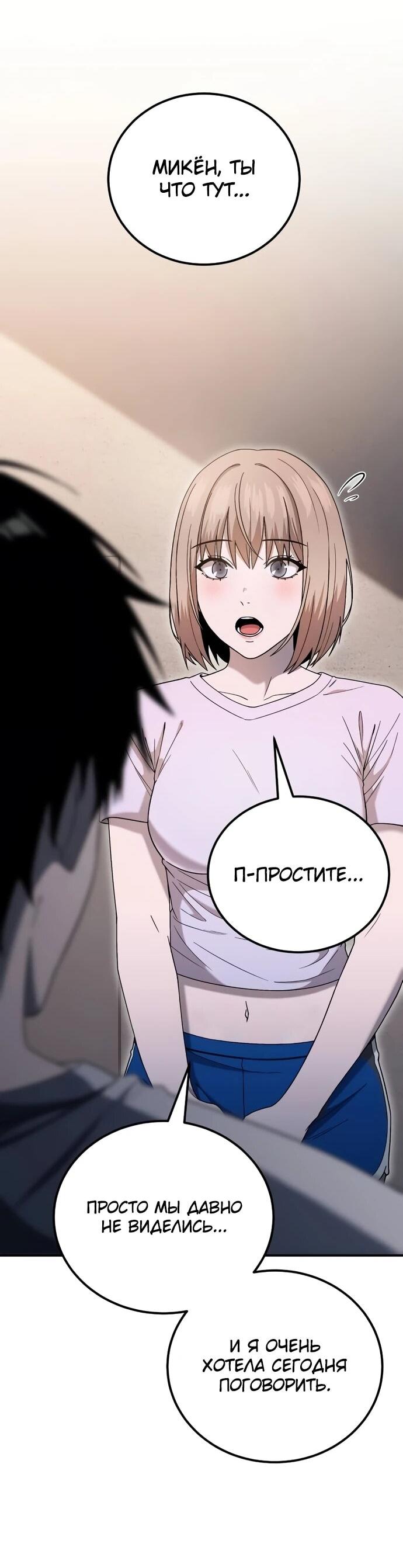 Read Ветеран Апокалипсиса RU Manga Online
