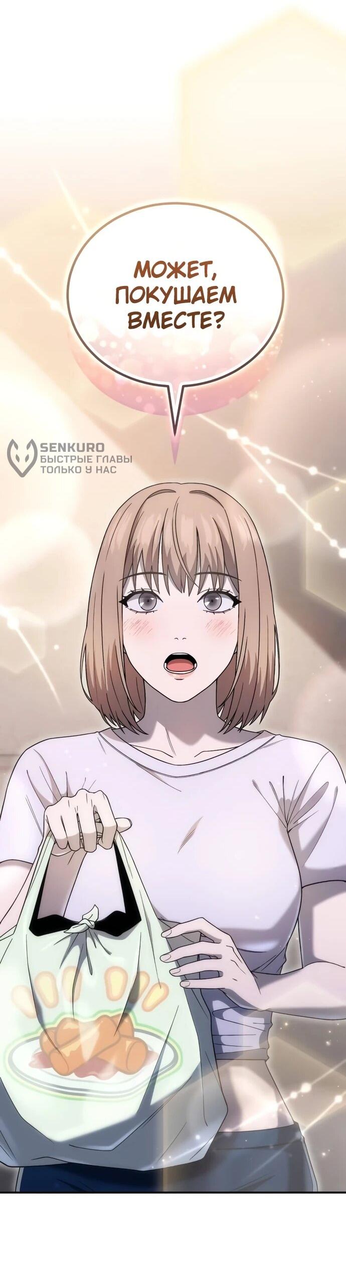 Read Ветеран Апокалипсиса RU Manga Online