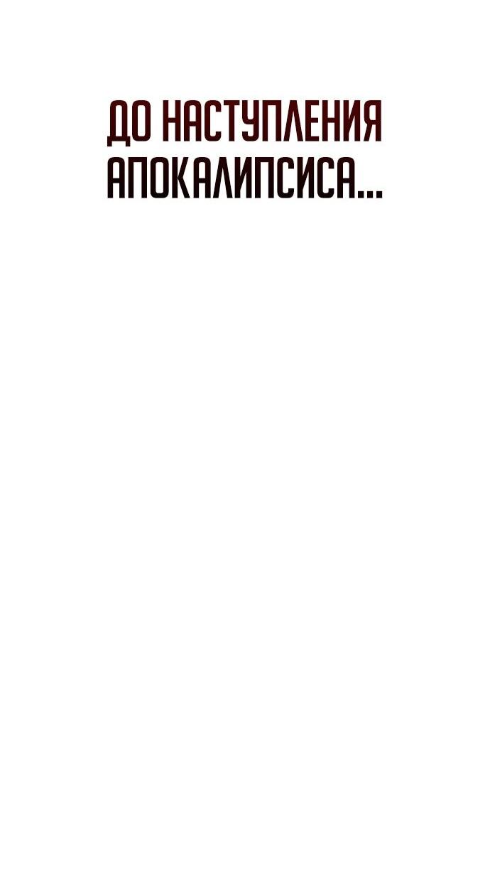 Read Ветеран Апокалипсиса RU Manga Online