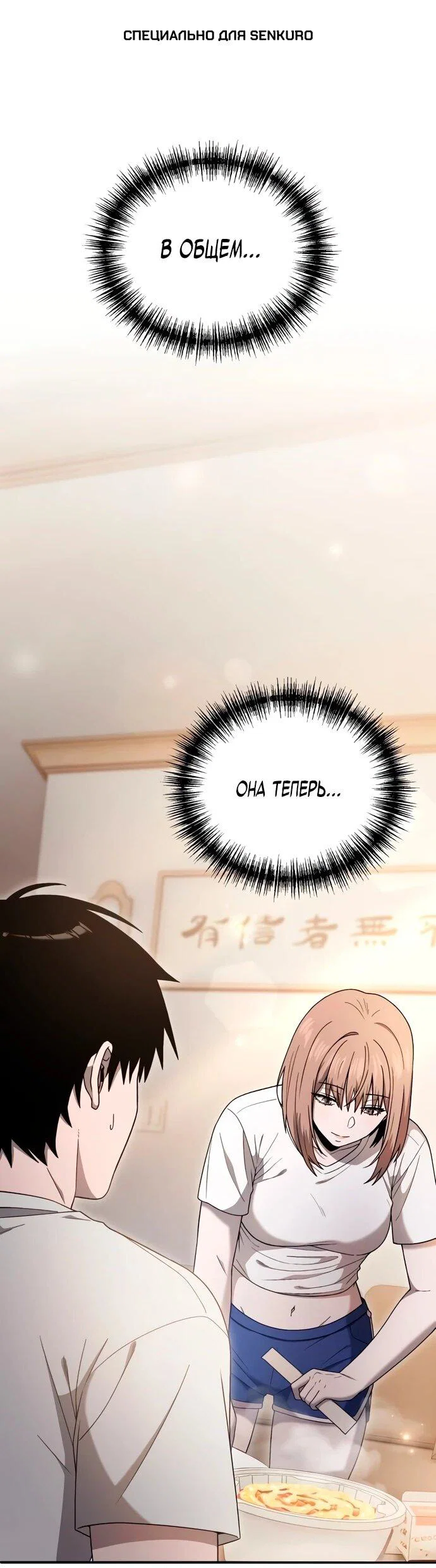 Read Ветеран Апокалипсиса RU Manga Online
