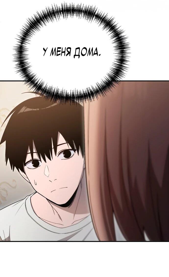 Read Ветеран Апокалипсиса RU Manga Online