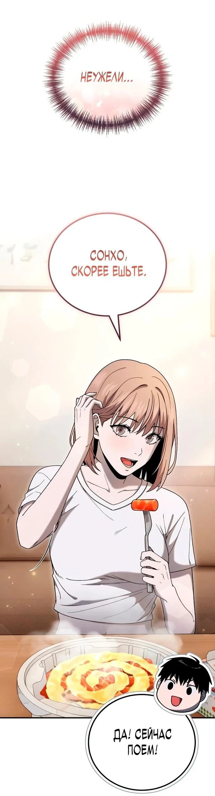 Read Ветеран Апокалипсиса RU Manga Online