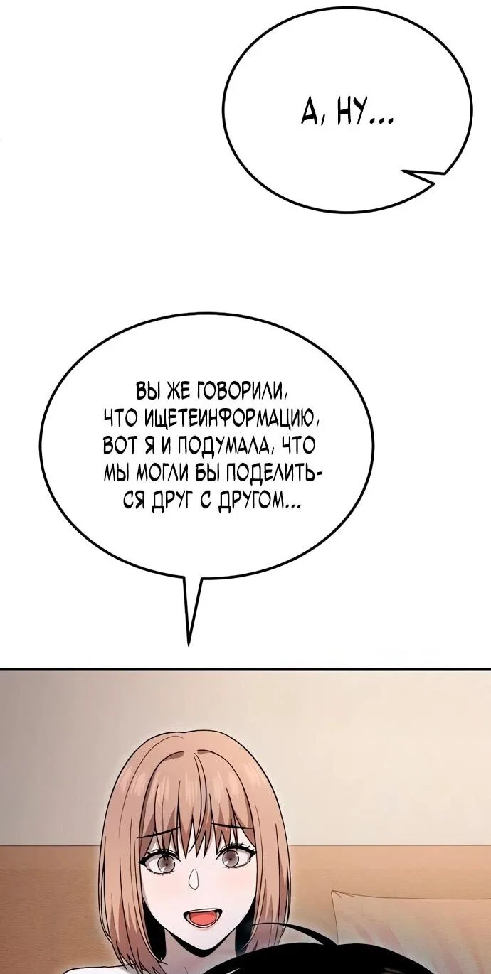 Read Ветеран Апокалипсиса RU Manga Online