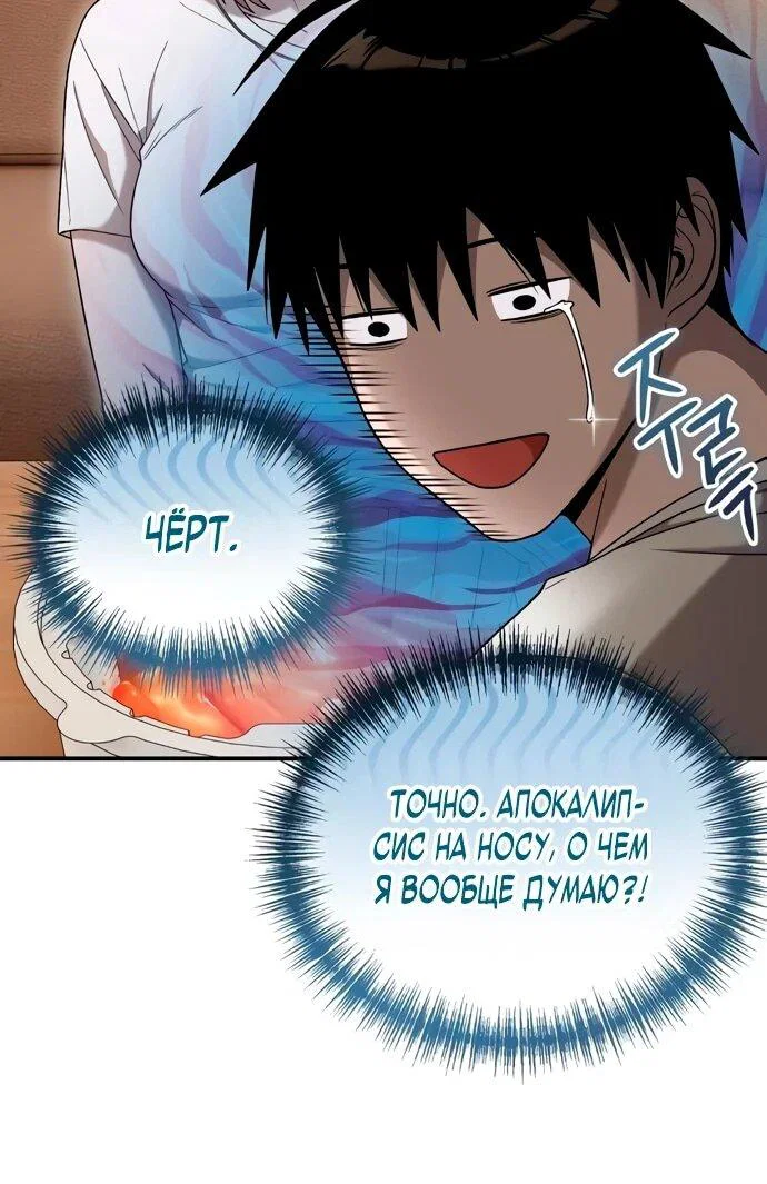 Read Ветеран Апокалипсиса RU Manga Online