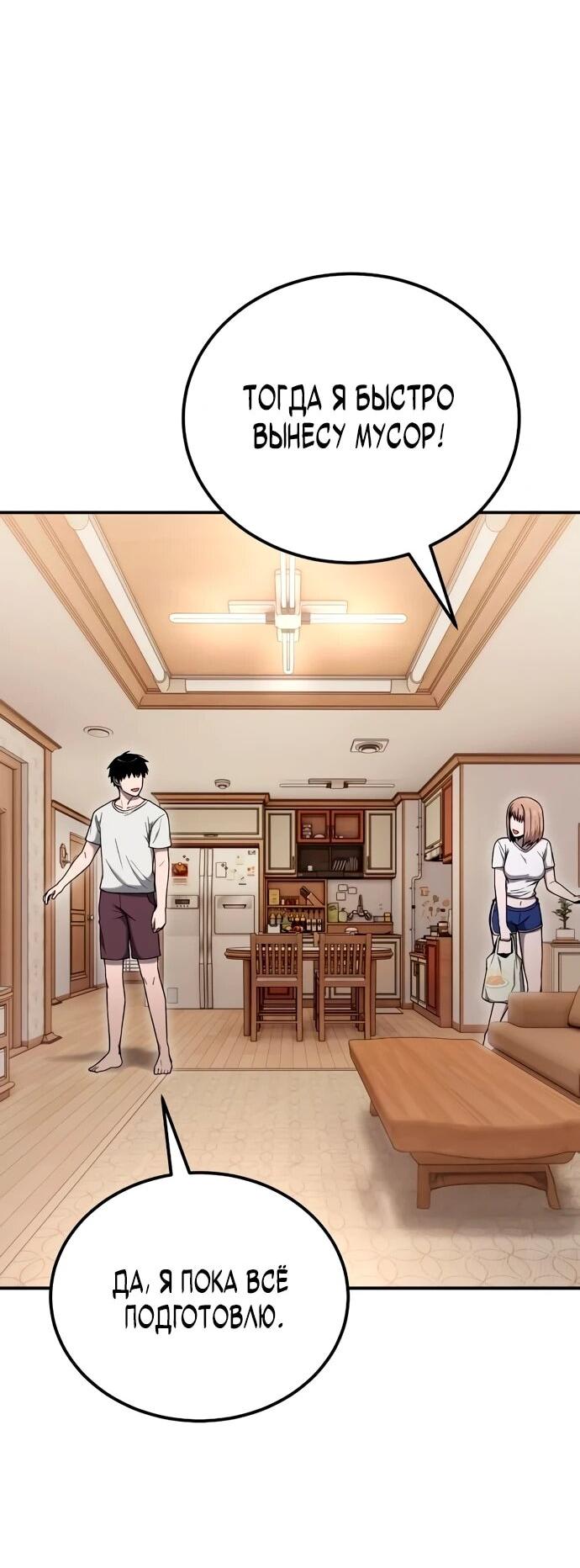 Read Ветеран Апокалипсиса RU Manga Online