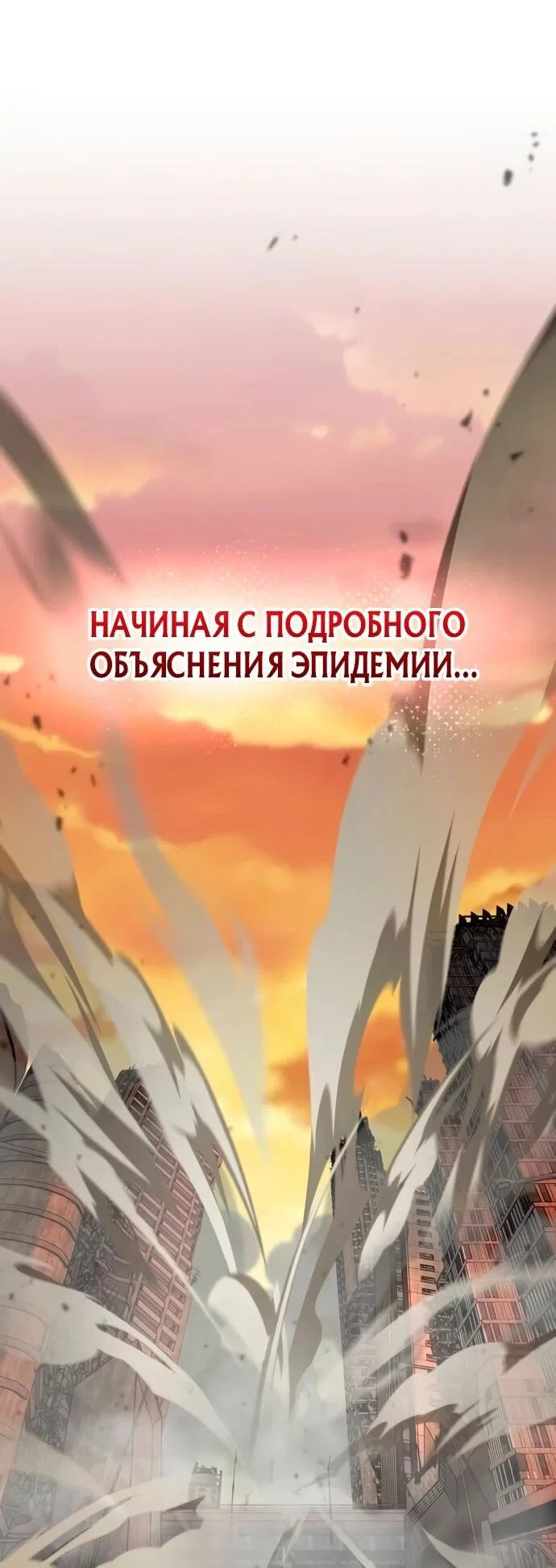 Read Ветеран Апокалипсиса RU Manga Online