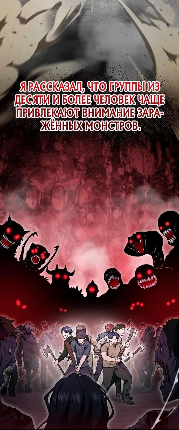 Read Ветеран Апокалипсиса RU Manga Online