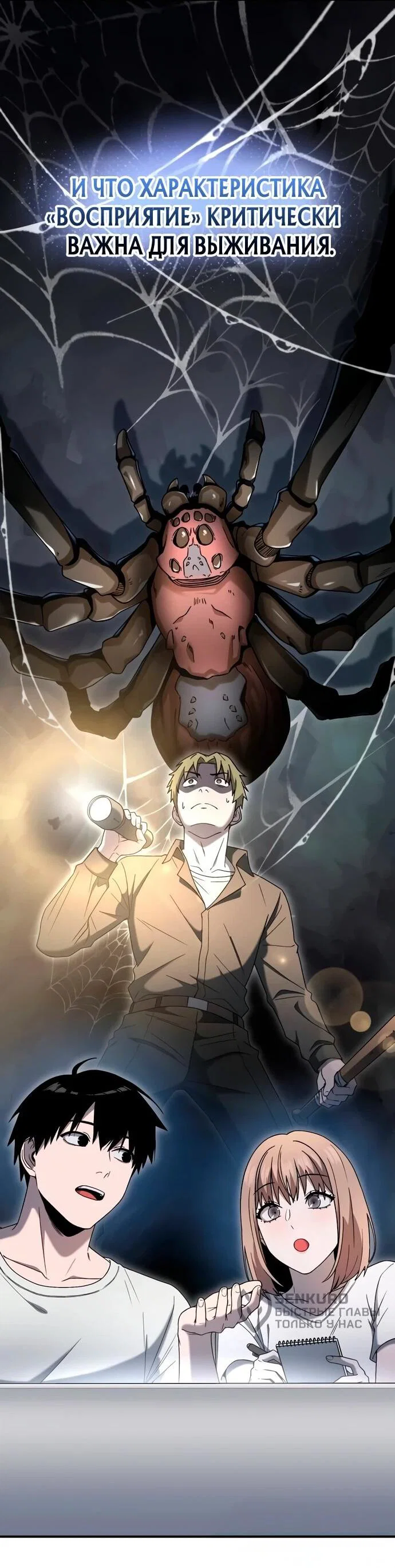Read Ветеран Апокалипсиса RU Manga Online