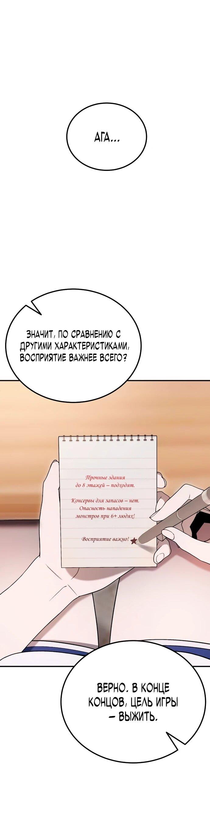 Read Ветеран Апокалипсиса RU Manga Online