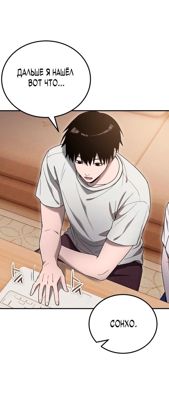 Read Ветеран Апокалипсиса RU Manga Online