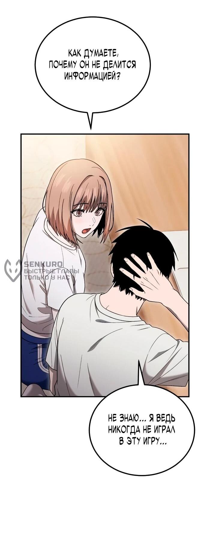 Read Ветеран Апокалипсиса RU Manga Online