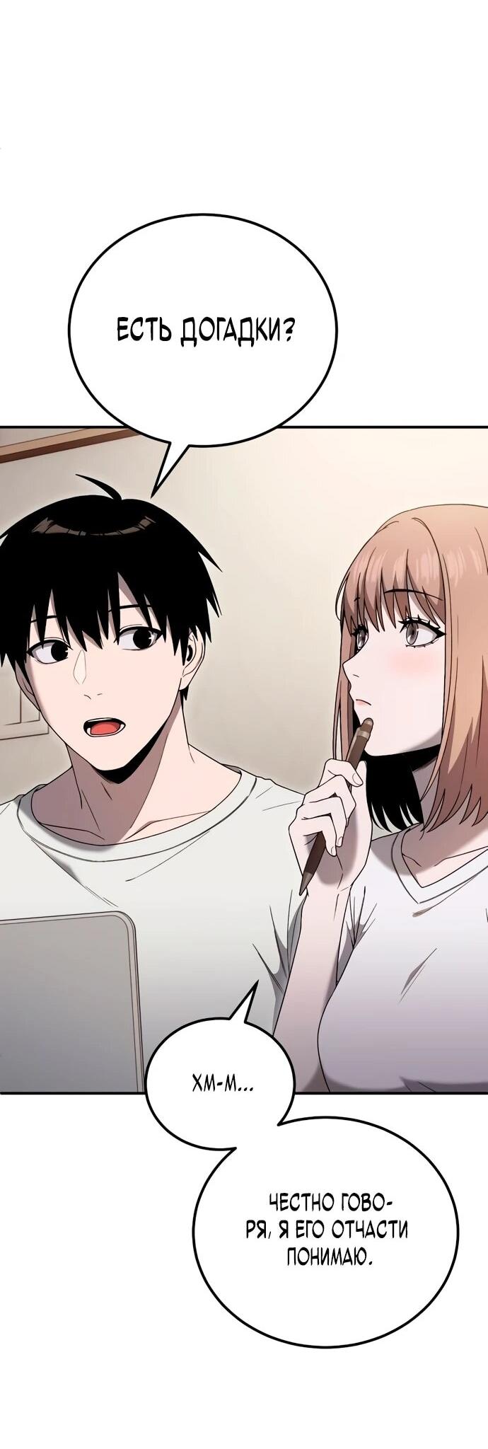 Read Ветеран Апокалипсиса RU Manga Online