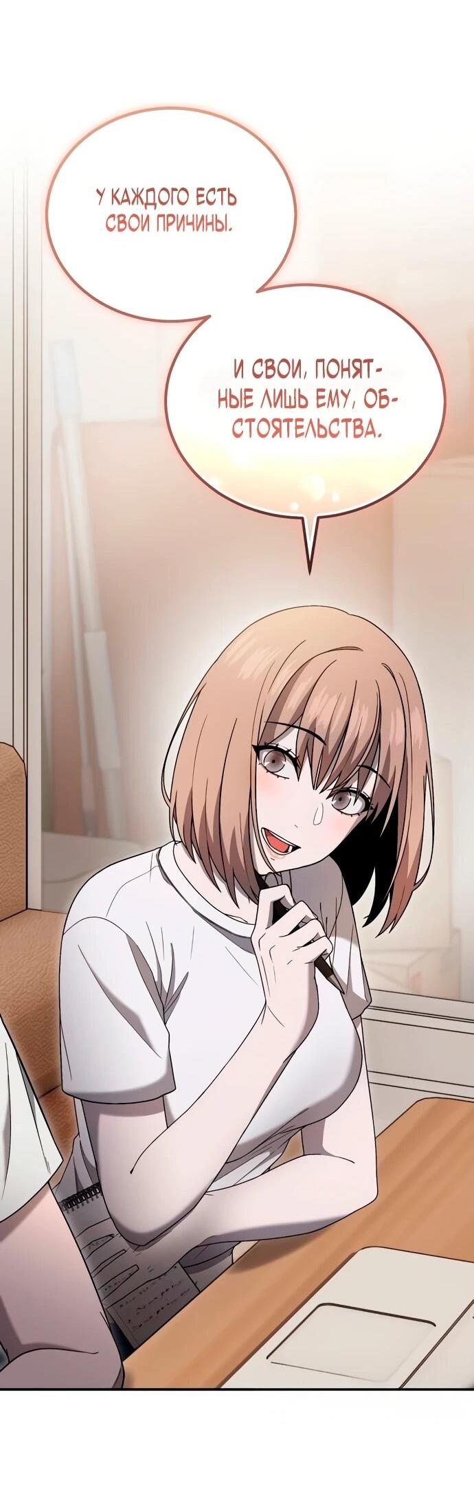 Read Ветеран Апокалипсиса RU Manga Online