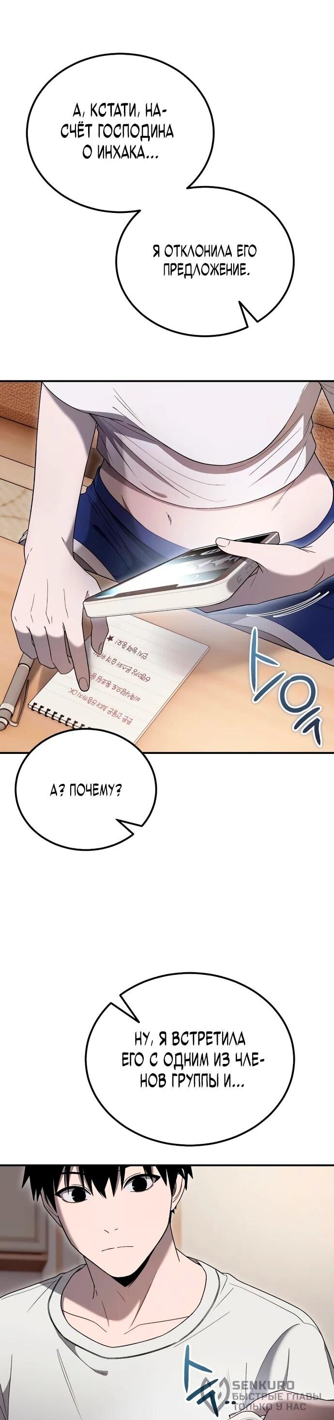 Read Ветеран Апокалипсиса RU Manga Online