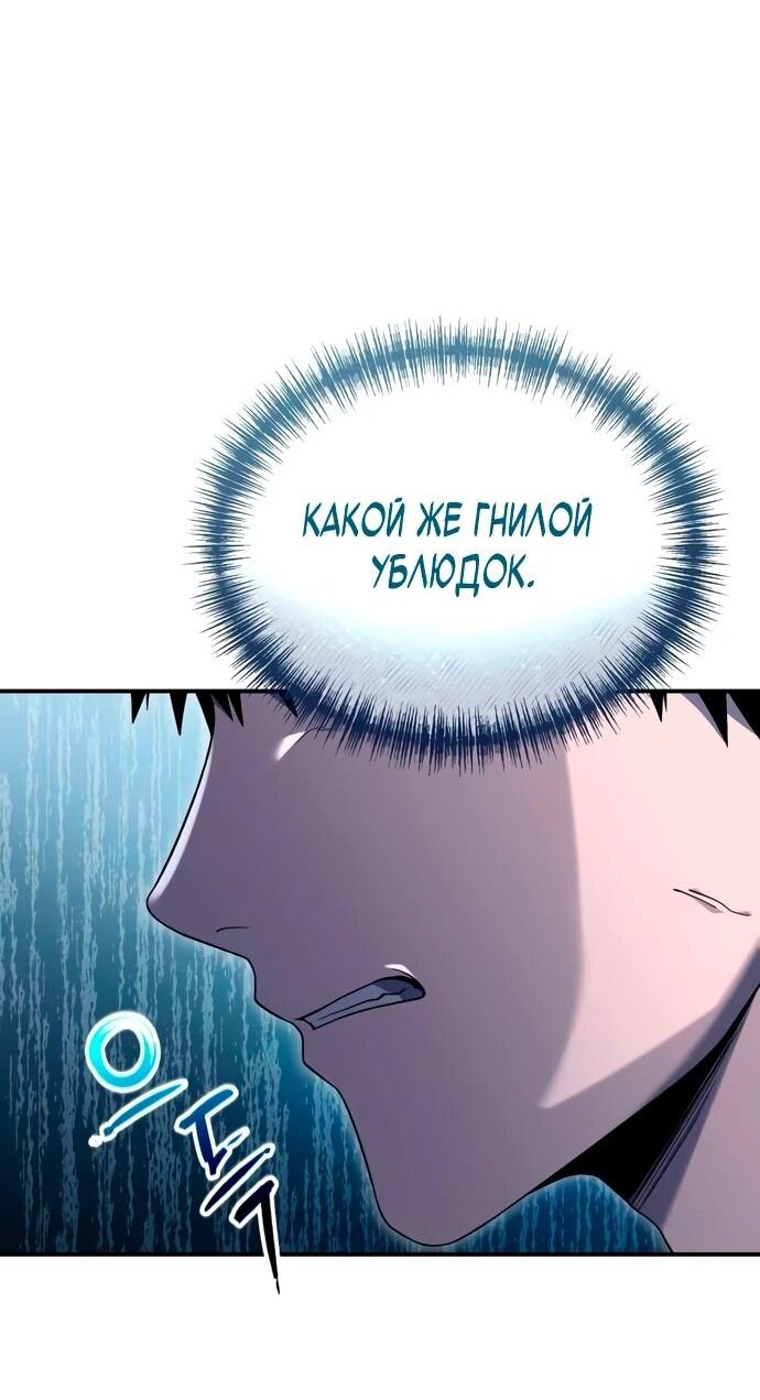 Read Ветеран Апокалипсиса RU Manga Online