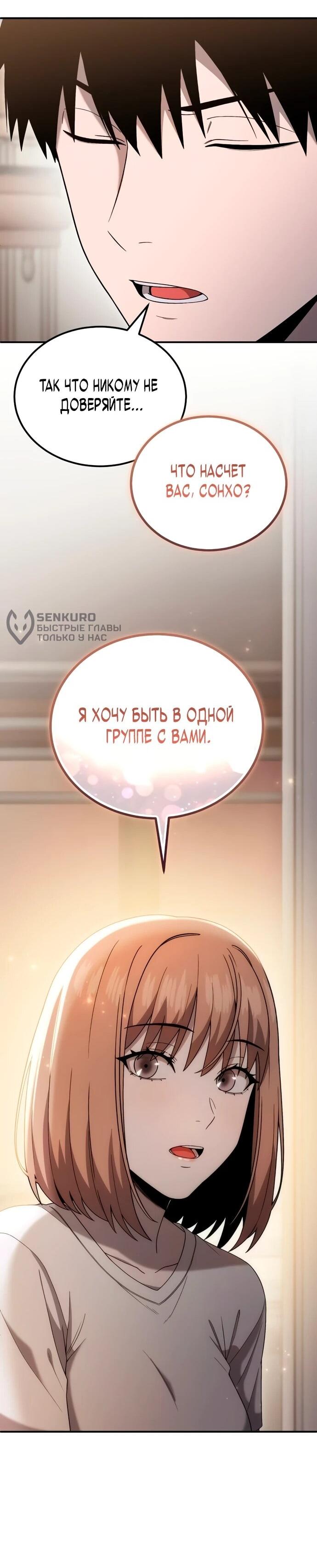 Read Ветеран Апокалипсиса RU Manga Online