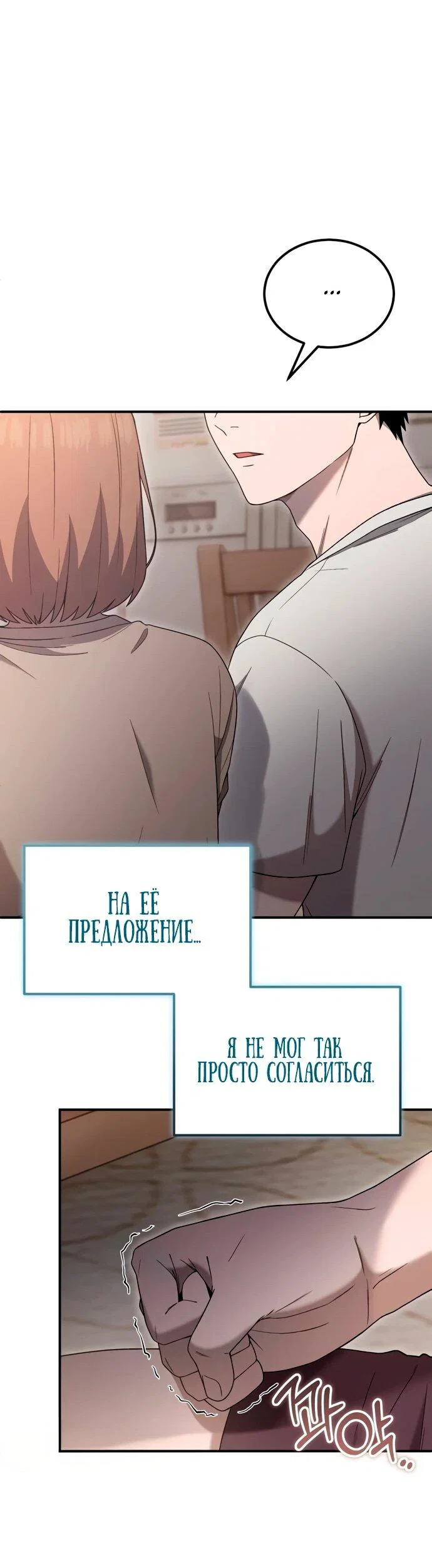 Read Ветеран Апокалипсиса RU Manga Online