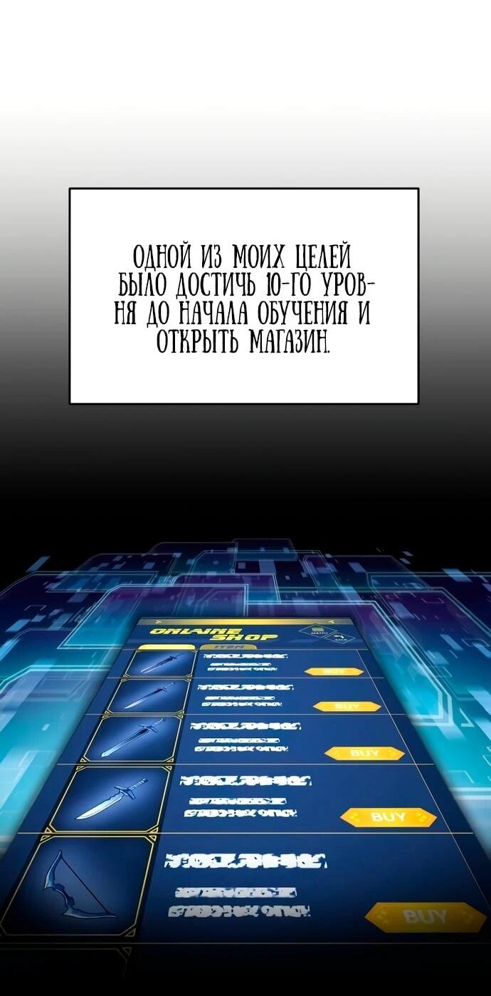 Read Ветеран Апокалипсиса RU Manga Online