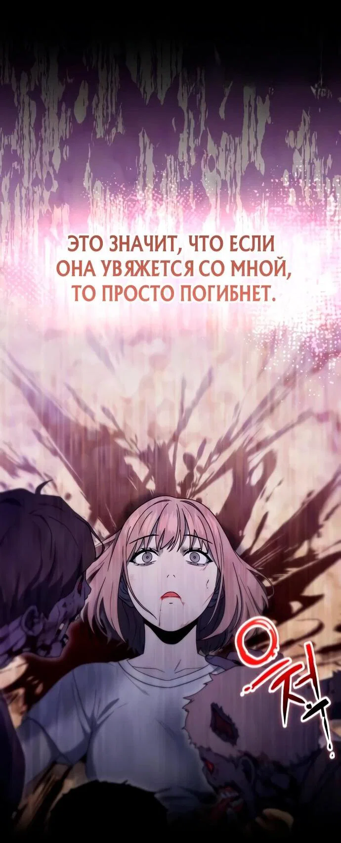 Read Ветеран Апокалипсиса RU Manga Online