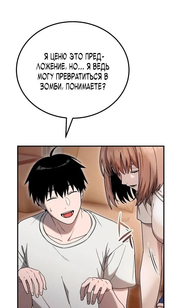 Read Ветеран Апокалипсиса RU Manga Online