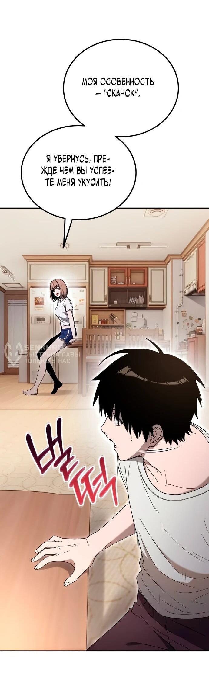 Read Ветеран Апокалипсиса RU Manga Online