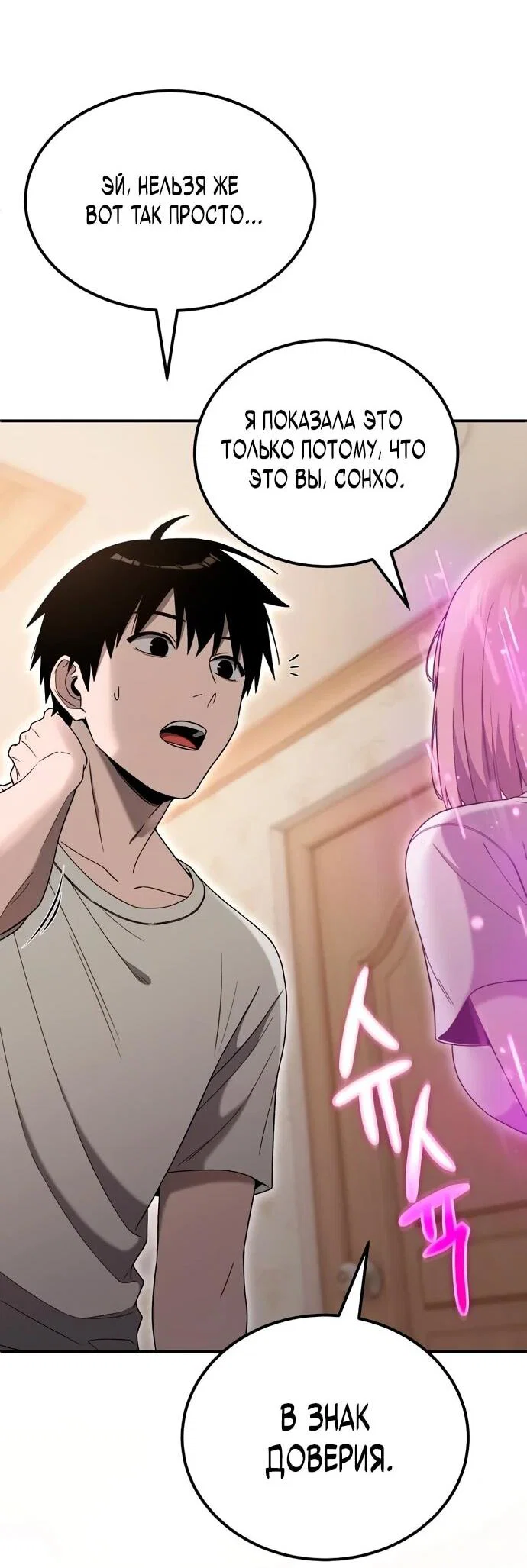Read Ветеран Апокалипсиса RU Manga Online