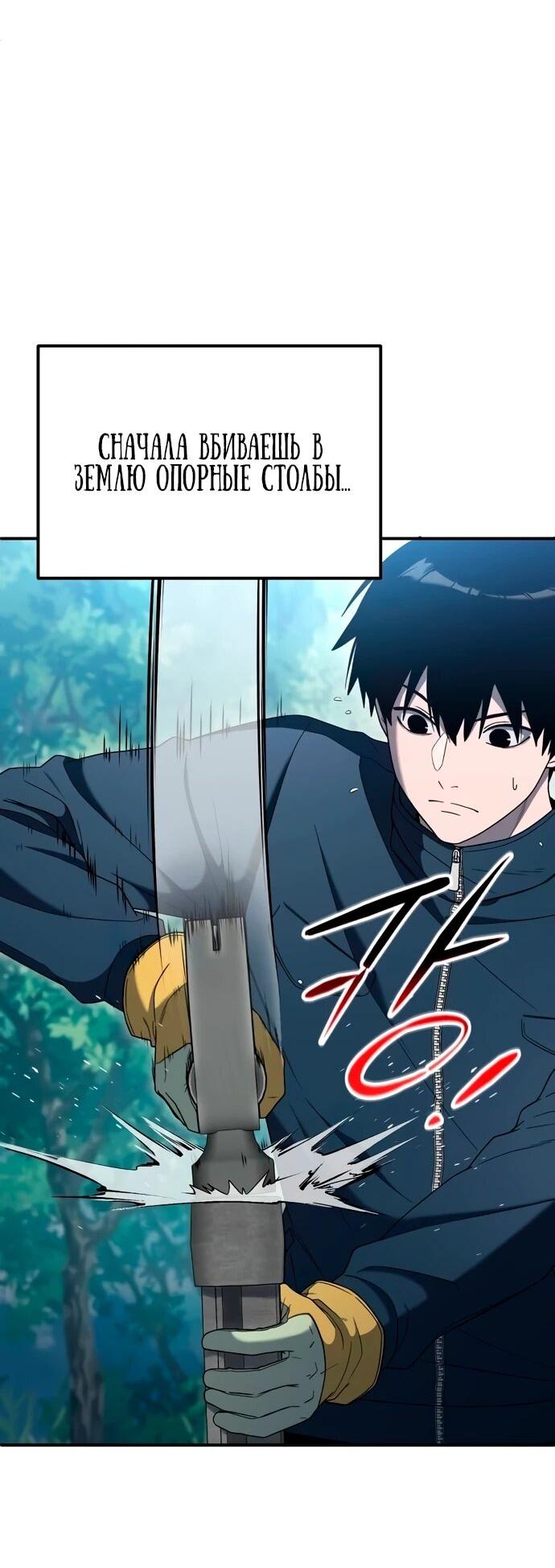 Read Ветеран Апокалипсиса RU Manga Online