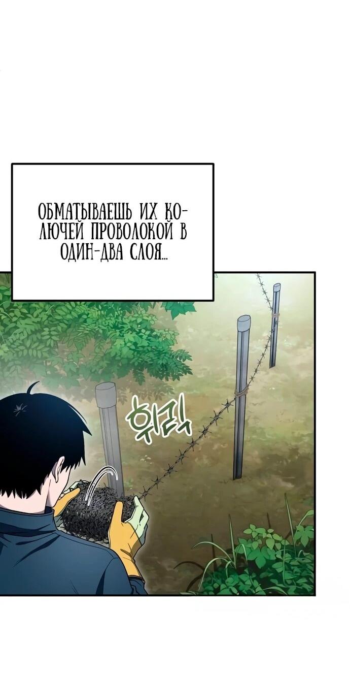 Read Ветеран Апокалипсиса RU Manga Online