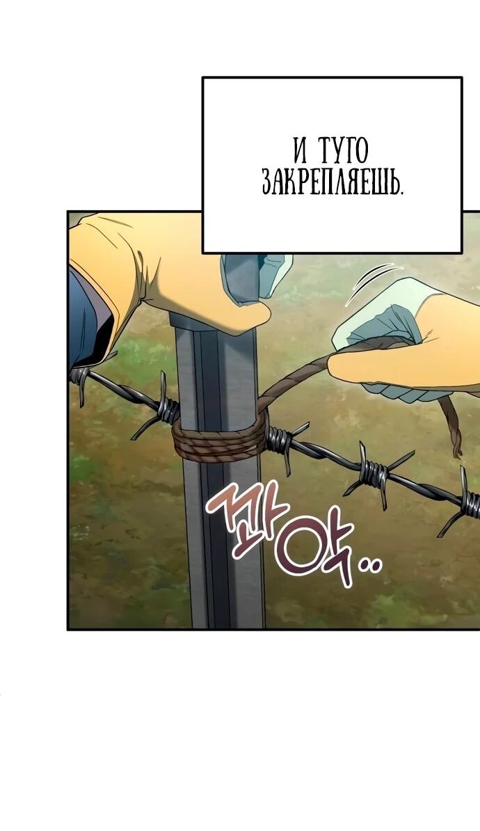 Read Ветеран Апокалипсиса RU Manga Online