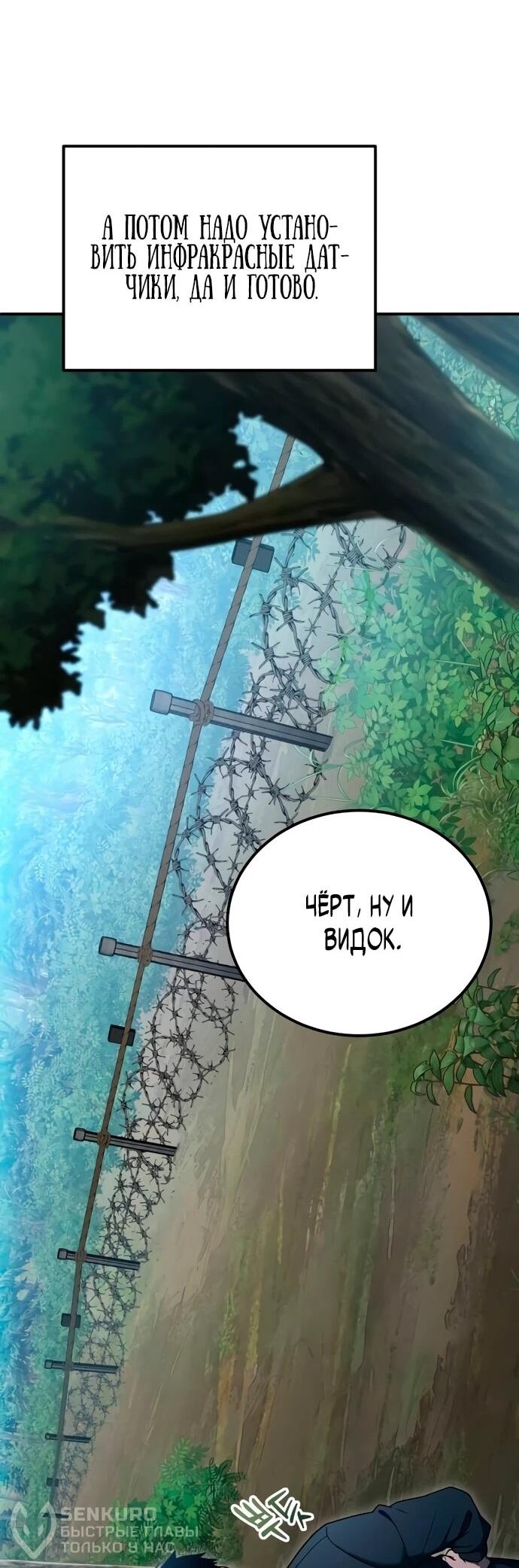 Read Ветеран Апокалипсиса RU Manga Online