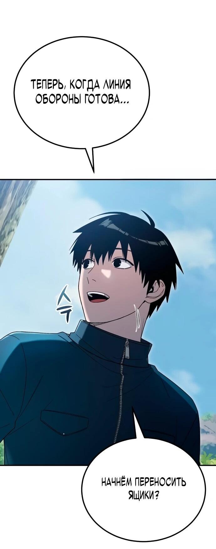 Read Ветеран Апокалипсиса RU Manga Online