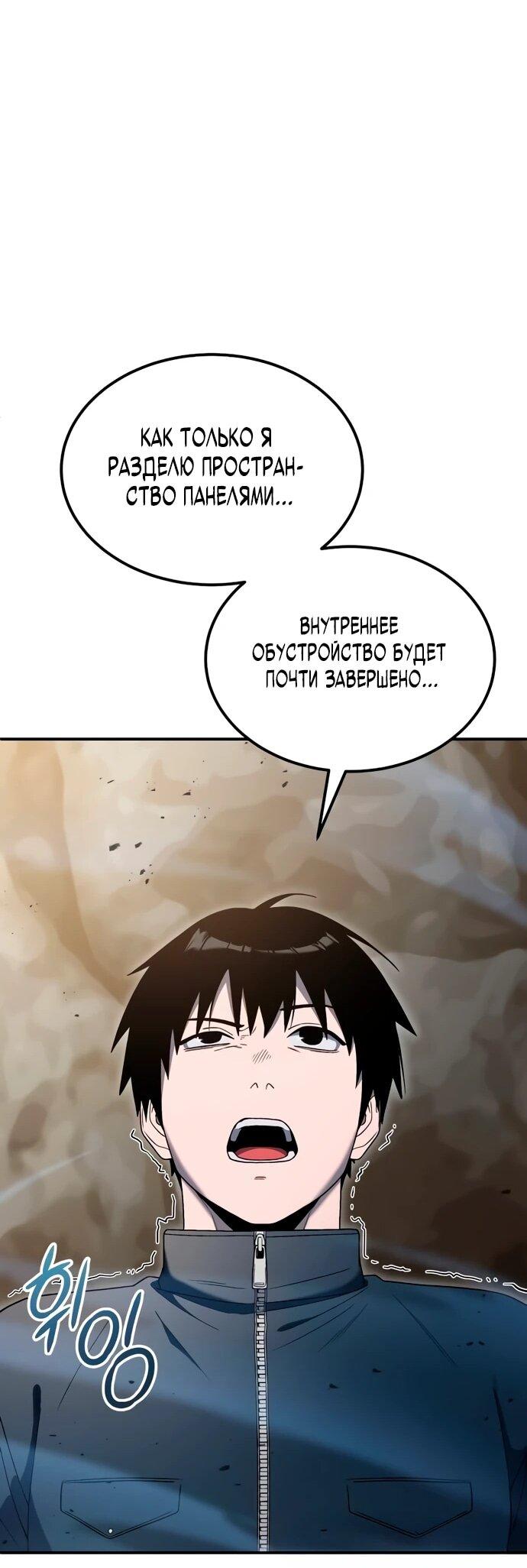 Read Ветеран Апокалипсиса RU Manga Online