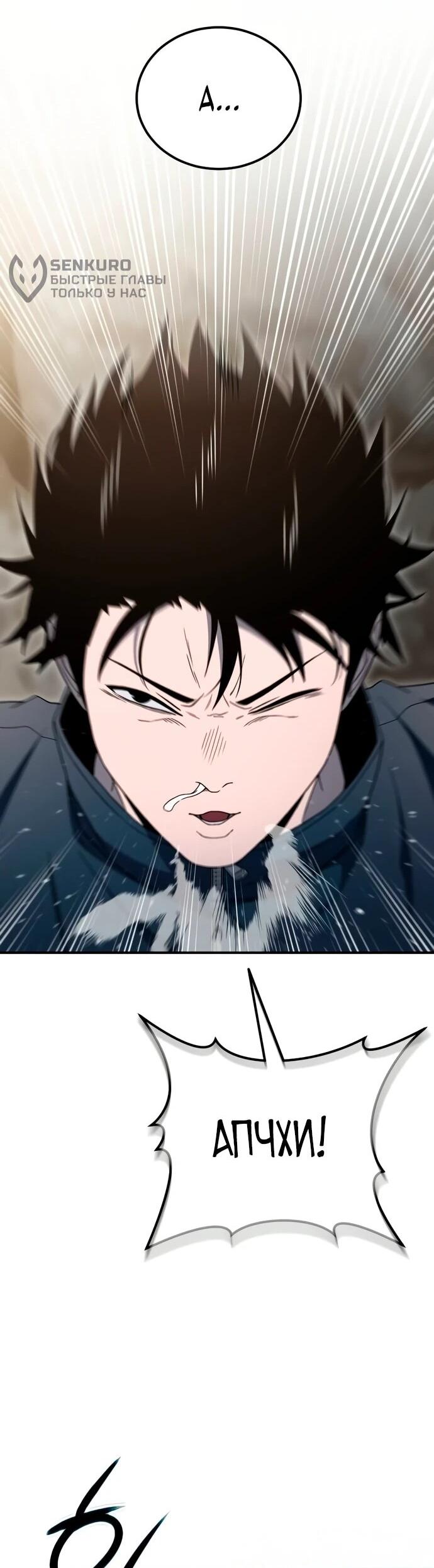 Read Ветеран Апокалипсиса RU Manga Online