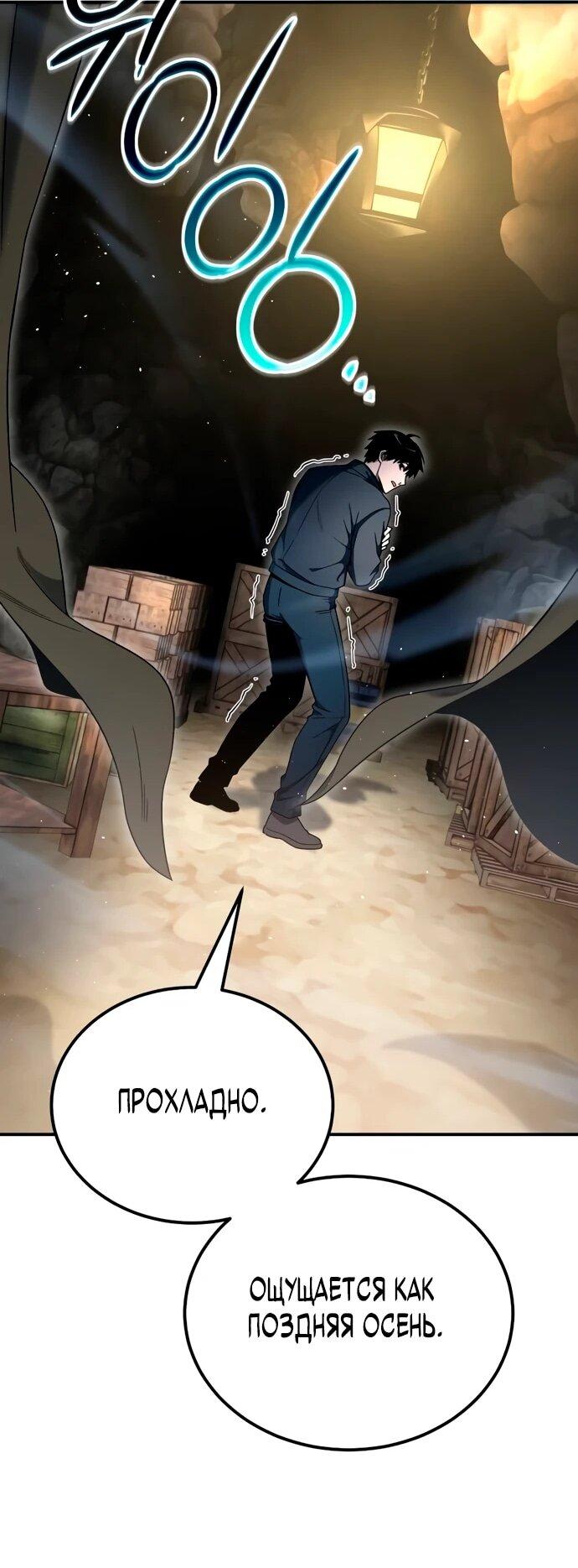 Read Ветеран Апокалипсиса RU Manga Online
