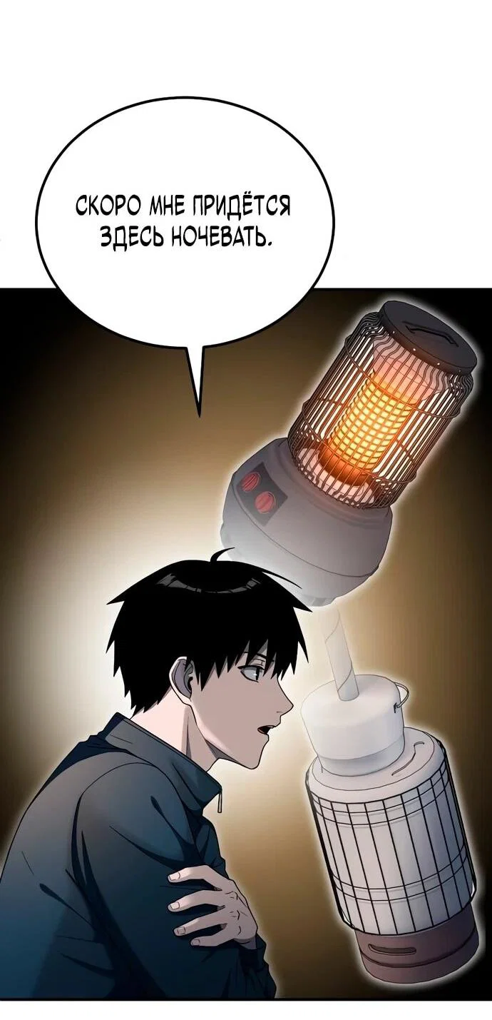 Read Ветеран Апокалипсиса RU Manga Online